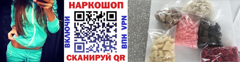 Где купить Щёлкино A-PVP  Амфетамин  Марихуана  Мефедрон 