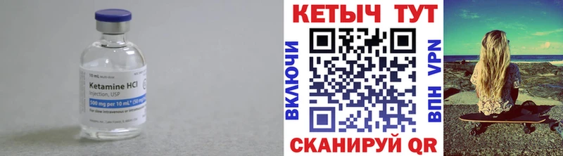 Кетамин VHQ  Щёлкино 