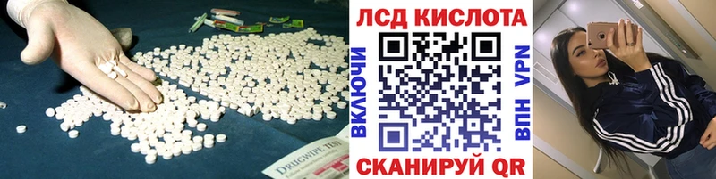 LSD-25 экстази ecstasy  купить  сайты  Щёлкино 