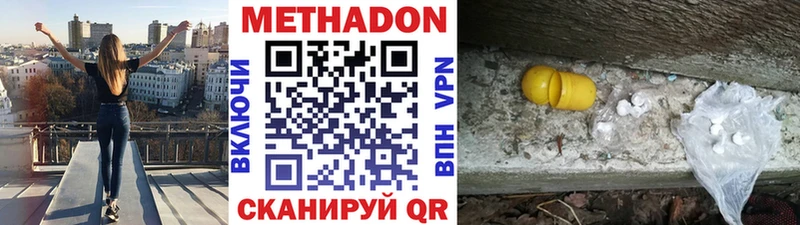 где найти   Щёлкино  Метадон мёд 